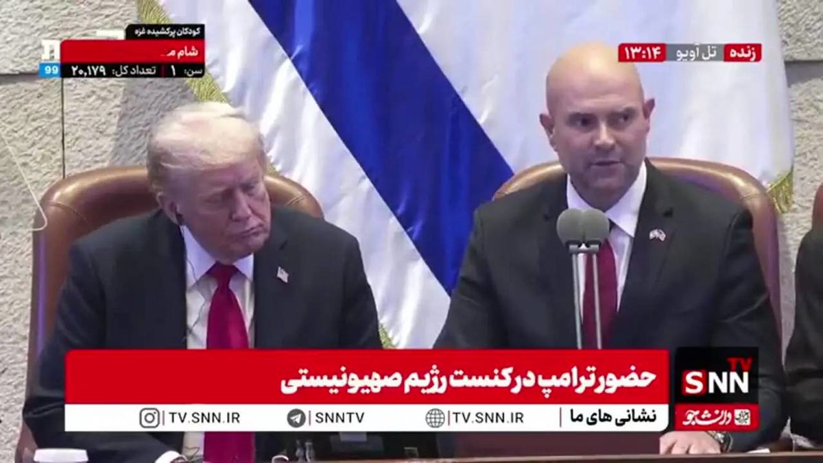 رئیس کنست اسرائیل ترامپ را کوروش کبیر خواند/فیلم