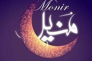 جزئیات برگزاری مسابقه تلویزیونی قرآنی جهان اسلام 