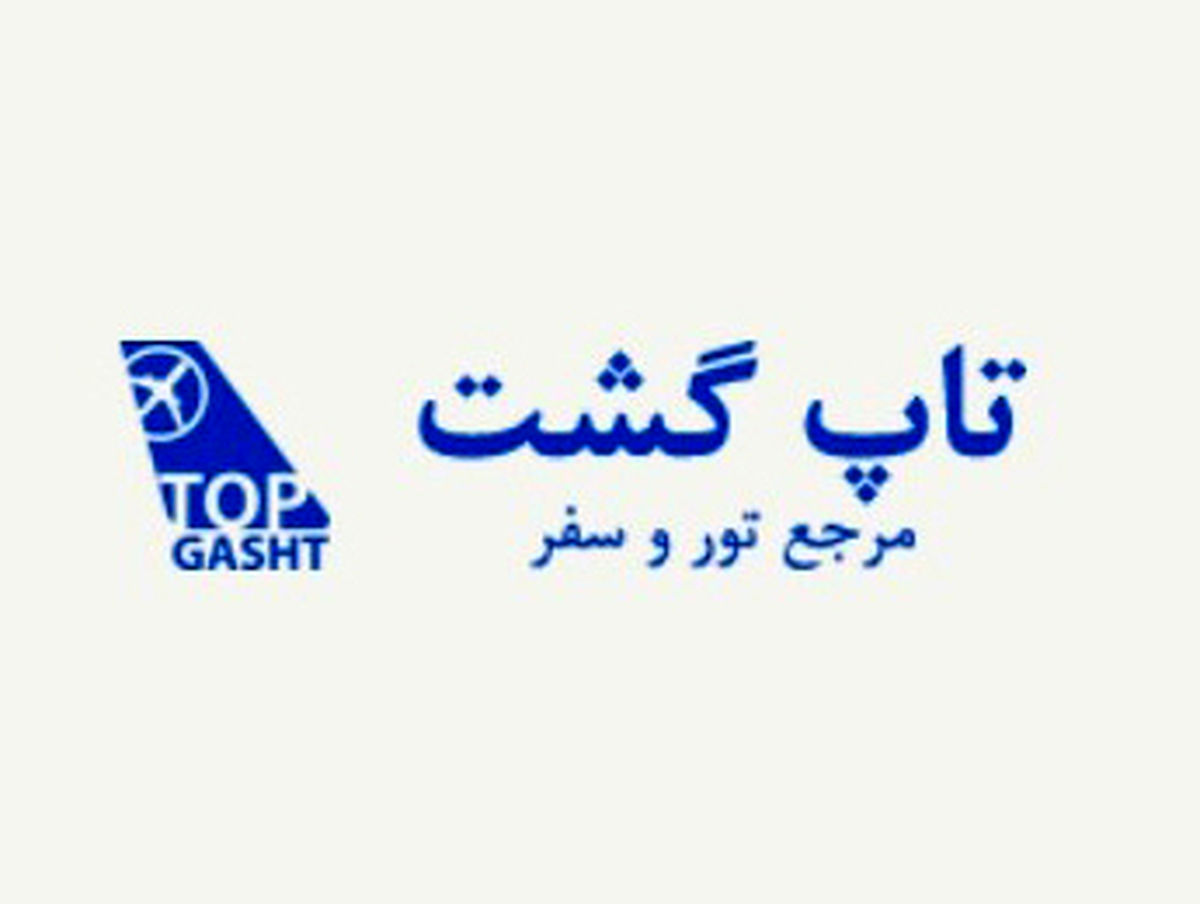 سفری آسوده با اطلاعات کامل گردشگری