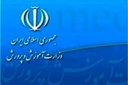 امشب؛ حقوق آذر ماه فرهنگیان واریز می شود