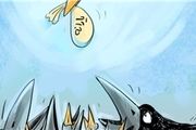 راهکارهایی برای حل معضل یارانه‌ها