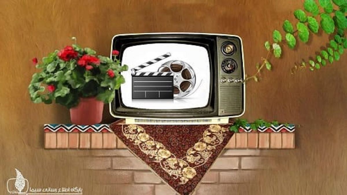 جشنواره تابستانی فیلم‌های سینمایی در تلویزیون