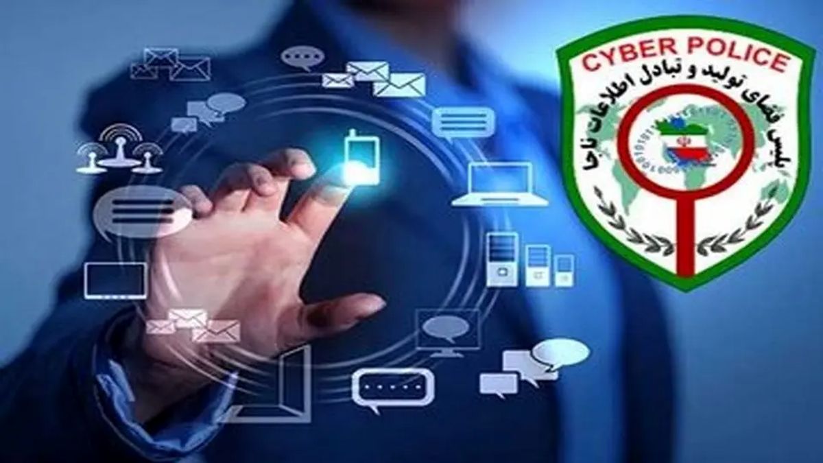 هشدار مهم یارانه ای پلیس فتا 
