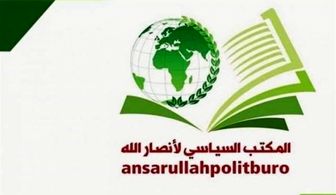 انصارالله: سازمان ملل نام خود را در فهرست ننگ قرار داد