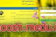 اعلام نتایج سنجش ورودی پایه هفتم دبیرستانهای سمپاد