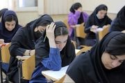 نتیجه کنکور امروز اعلام می‌شود