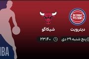 پخش زنده بسکتبال NBA: دیترویت - شیکاگو ۲۹ دی ۱۴۰۱