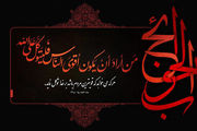 استوری شهادت امام موسی کاظم ۱۴۰۲