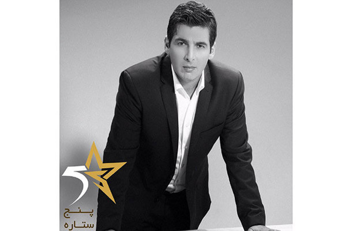 فصل جدید «پنج‌ ستاره» از 6 دی‌، روی آنتن تلویزیون