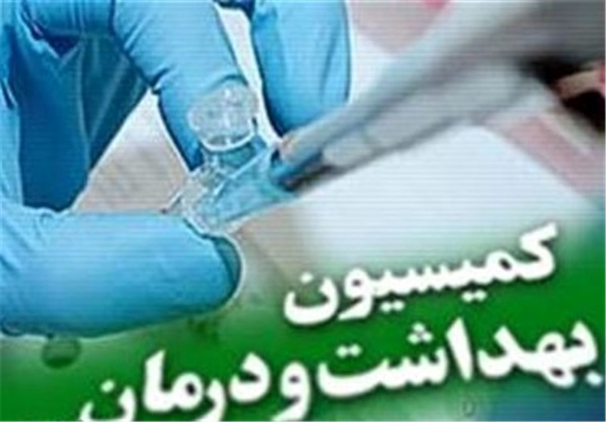 بررسی موضوع لردگان با حضور وزیر بهداشت در مجلس