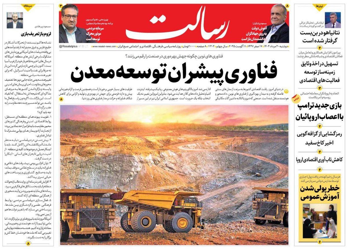 بنزین، آب، مذاکره/ مذاکره درباره ناممکن ها/ پیشخوان