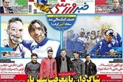 حنیف کیک مالی شد سجاد آتش گرفت!