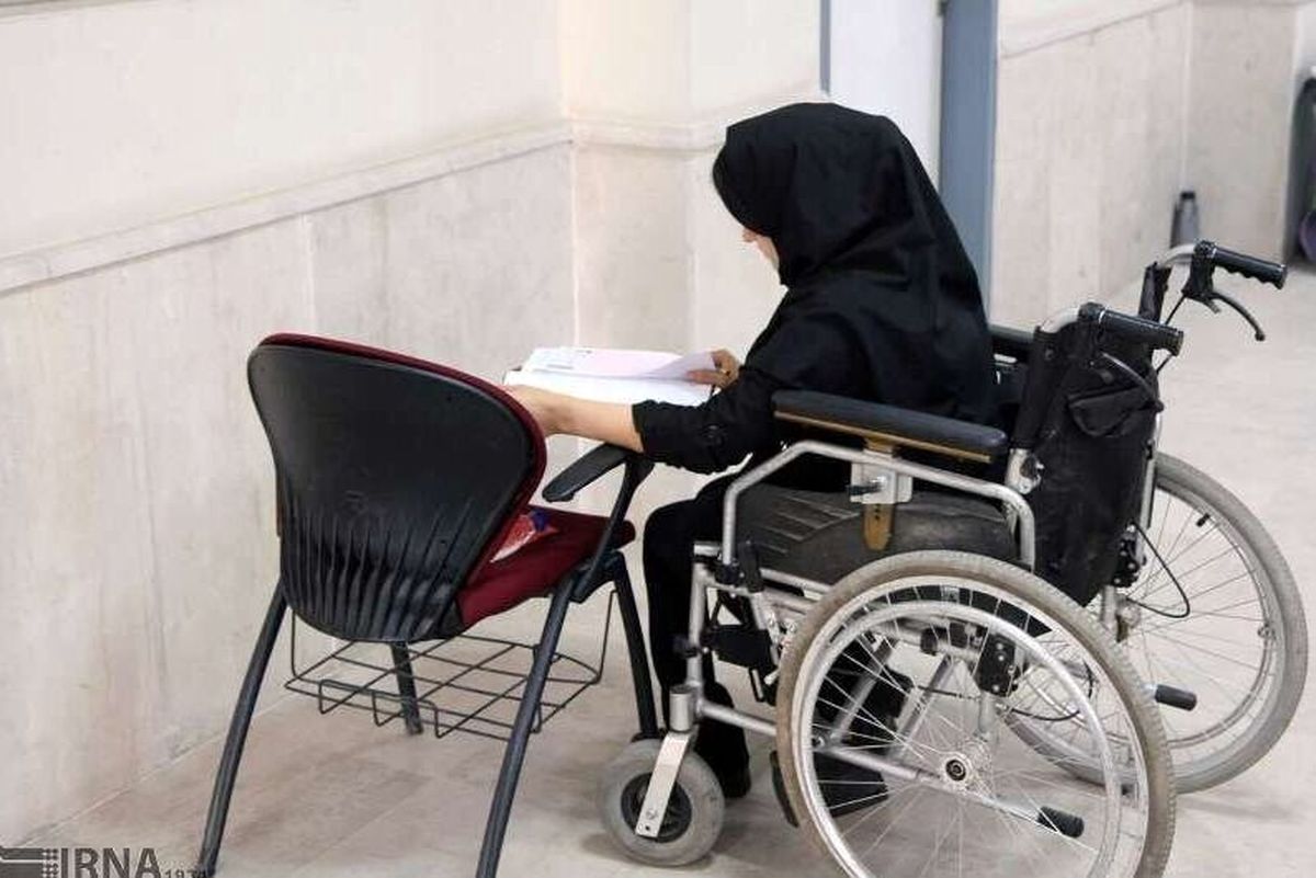 برگزاری آزمون استخدامی معلولان پس از ۹ سال!
