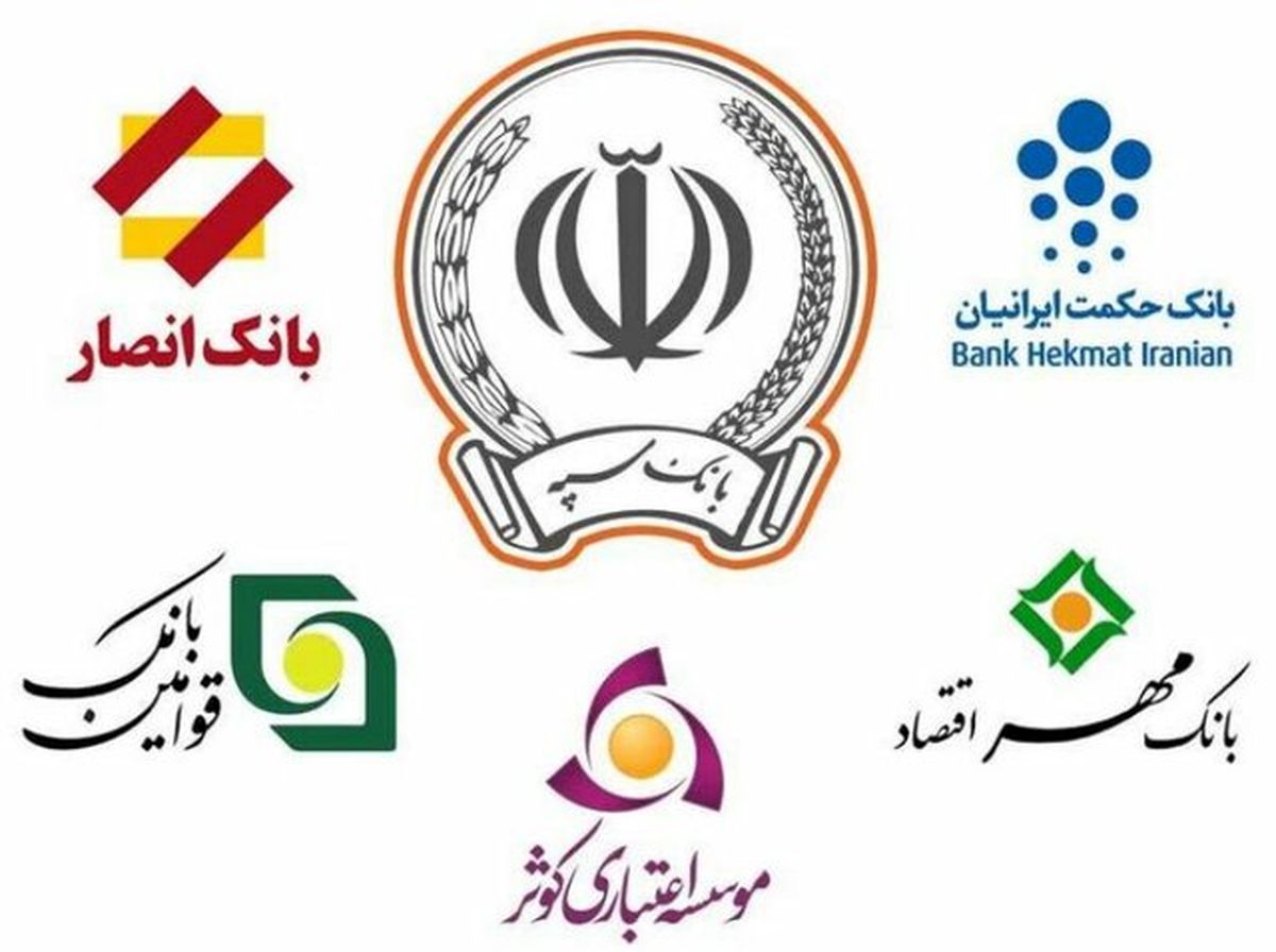جزییات فروش سهام بانک‌های ادغامی