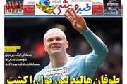 طوفان هالند لیورپول را کشت/ پیشخوان