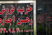تاثیر جنگ بر قیمت مسکن