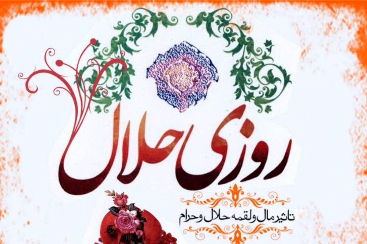 چند راهکار ساده و کلیدی برای افزایش روزی که نمی دانستید
