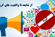  تعارف یک لیوان آب گل آلود آمریکا به ایران!
