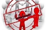 ریگی: شورای شهر پاسخی به دعوتنامه فرمانداری نداد