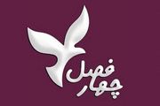 پرطرفدارترین تورهای مسافرتی در تعطیلات نوروز 
