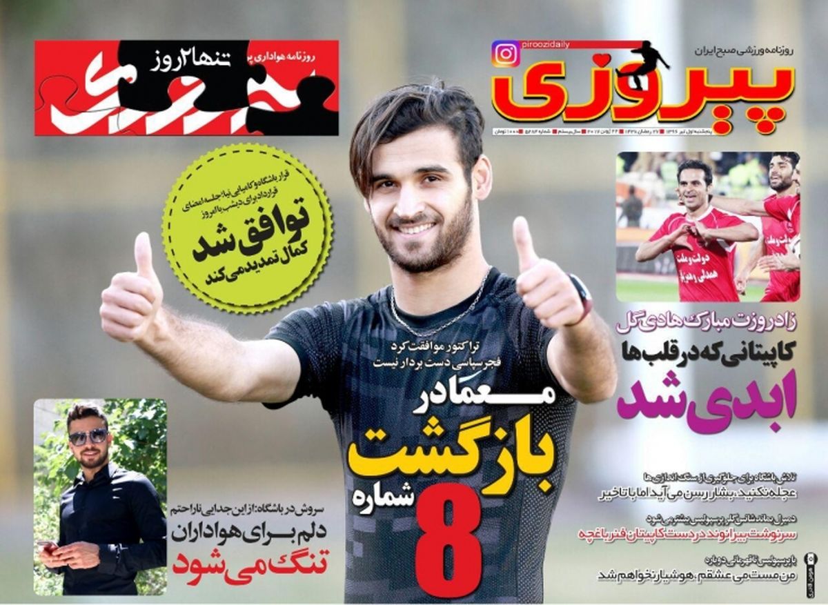 معما در بازگشت شماره 8/ پیشخوان