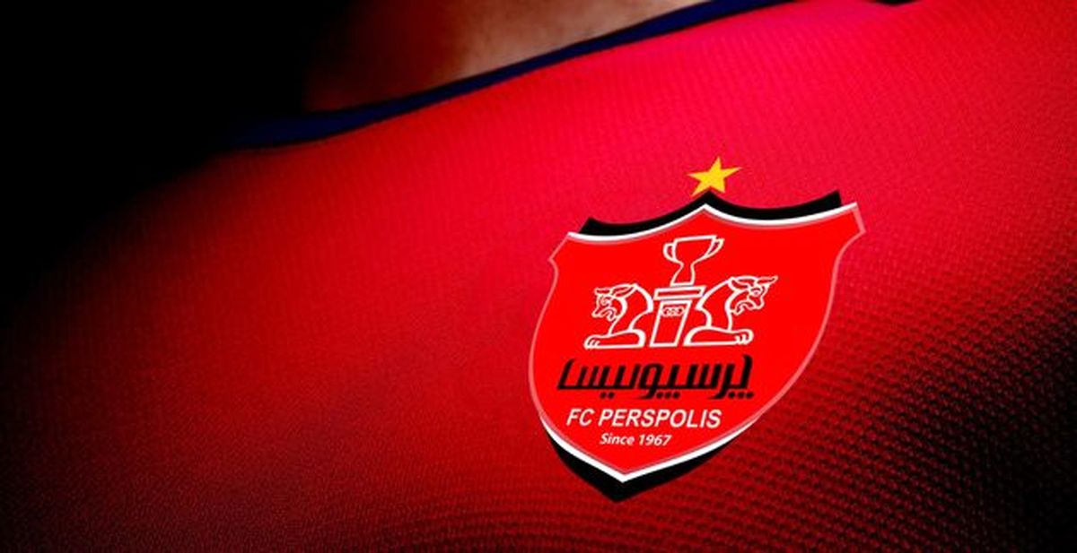 خبری نگران کننده درباره باشگاه پرسپولیس