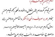 اهمیّت امر به معروف در قرآن