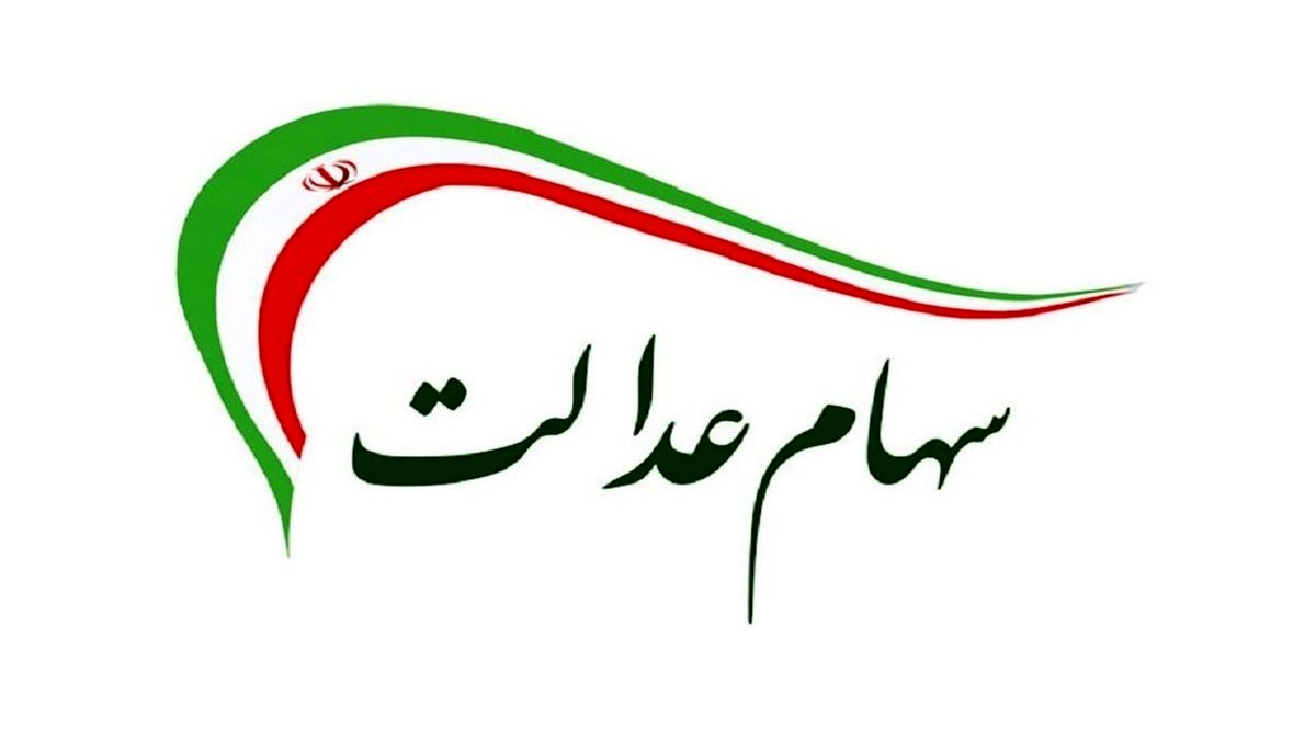 وعده واریز سود سهام عدالت به ازای هک گوشی و خالی شدن حساب بانکی!
