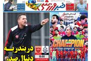 در بندر به دنبال صدر / پیشخوان
