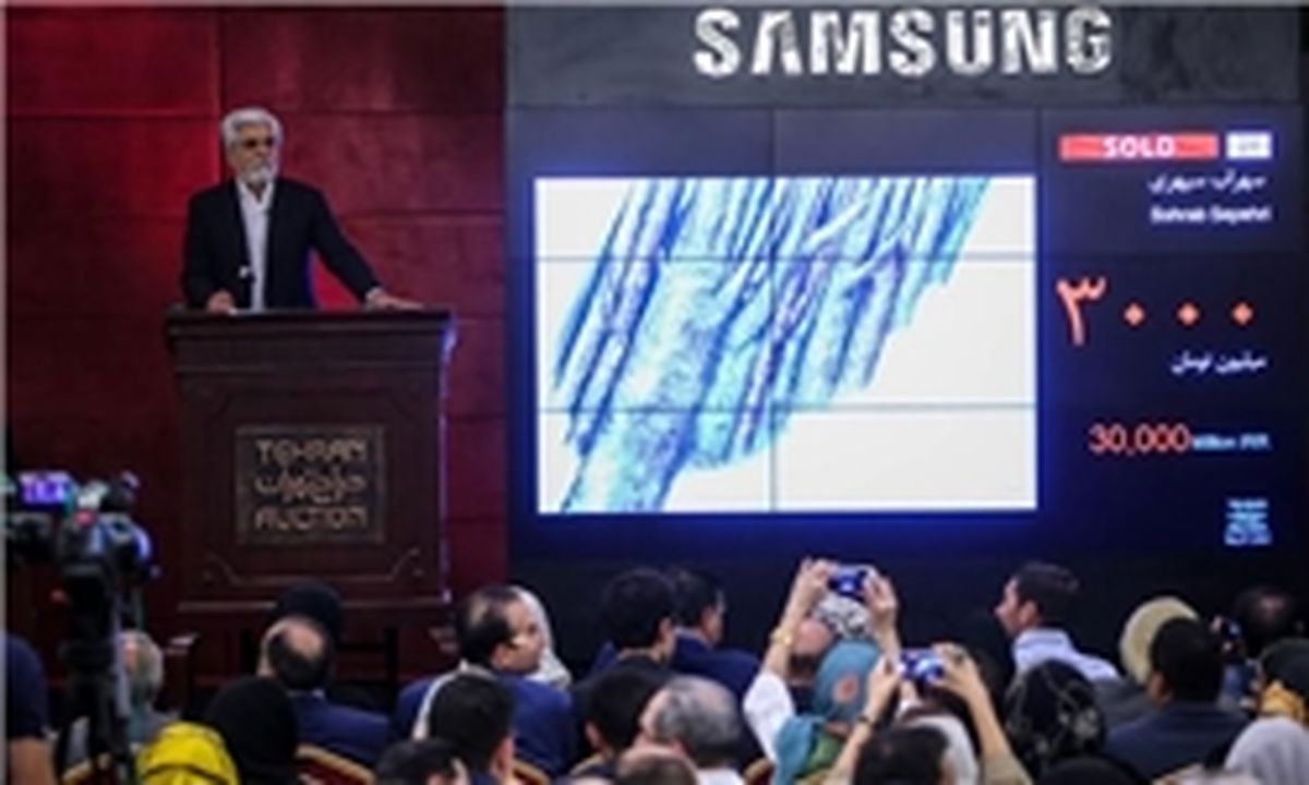 آیا قیمت آثار در حراج تهران واقعی است؟/ پاسخ آقای مدیر به حواشی فروش چند میلیاردی آثار