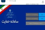 تغییر دهک‌بندی یارانه به این روش| دهک‌بندی خود را تغییر دهید

