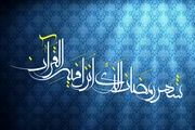 رفتار ویژه پیامبر اکرم(ص) در دهه آخر ماه رمضان