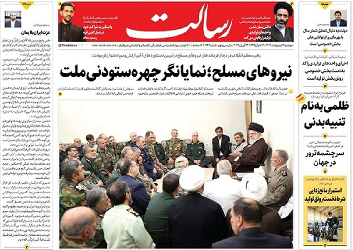نیروهای مسلح؛ نمایانگر چهره ستودنی ملت/عقبگرد دلار پس از عملیات مقتدرانه «وعده صادق»/ایران قدرت جهانی/پیشخوان