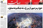  پرکار و بی‌ادعا، پیام رهبری به پوتین / پیشخوان