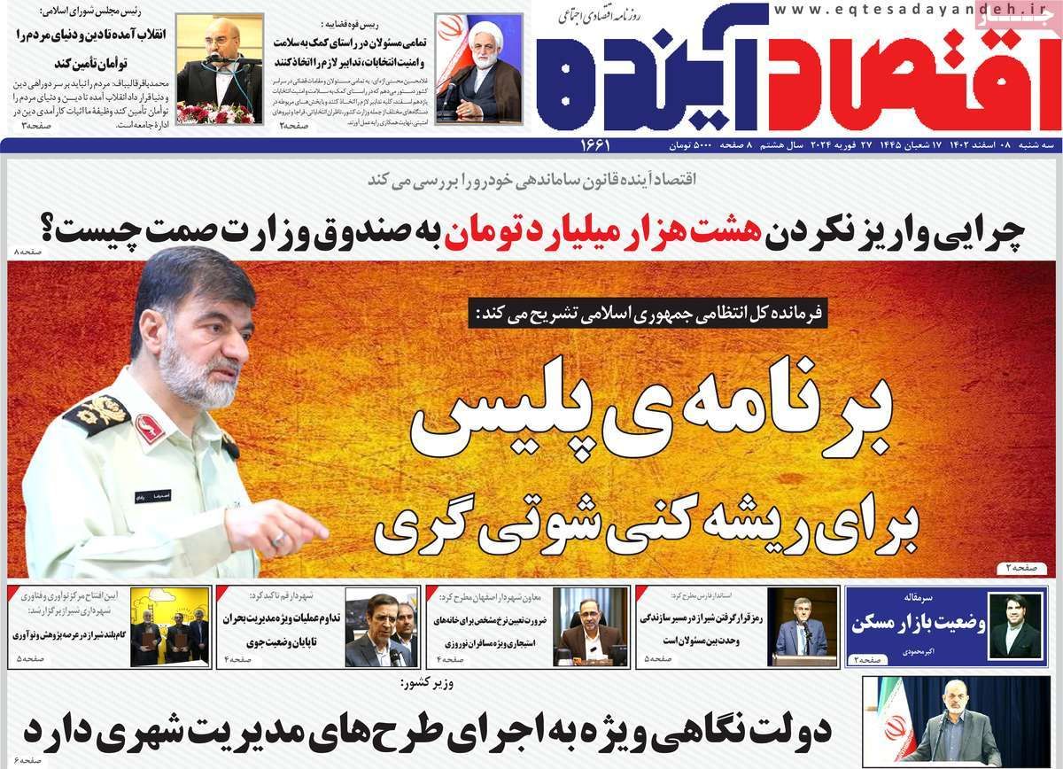 وعده محقق نشده وام ودیعه/ گردشگری منبع اصلی تامین ارز/ پیشخوان