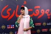 اکران خصوصی 
