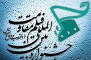 رقابت 9 فیلمساز زن در بخش سینمای ملی جشنواره «مقاومت»