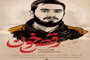 پخش مستند زندگی آرمان علی‌وردی 