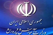 معرفی معلم عنبرآبادی به هیات رسیدگی به تخلفات
