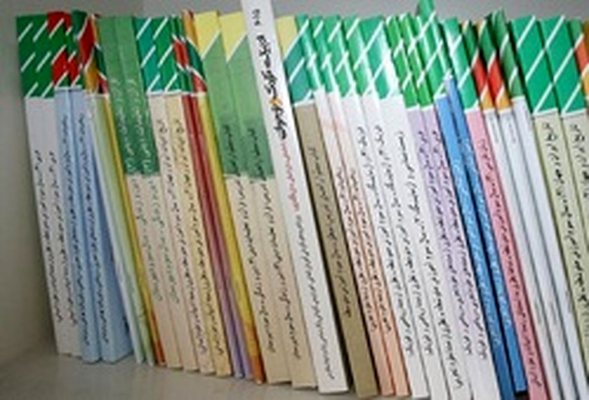  مفاهیم تأمین اجتماعی به کتب درسی می روند