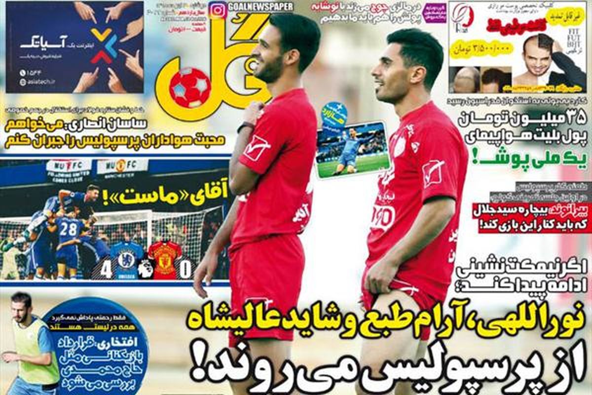 3 کاندیدای جدایی از پرسپولیس در نیم فصل