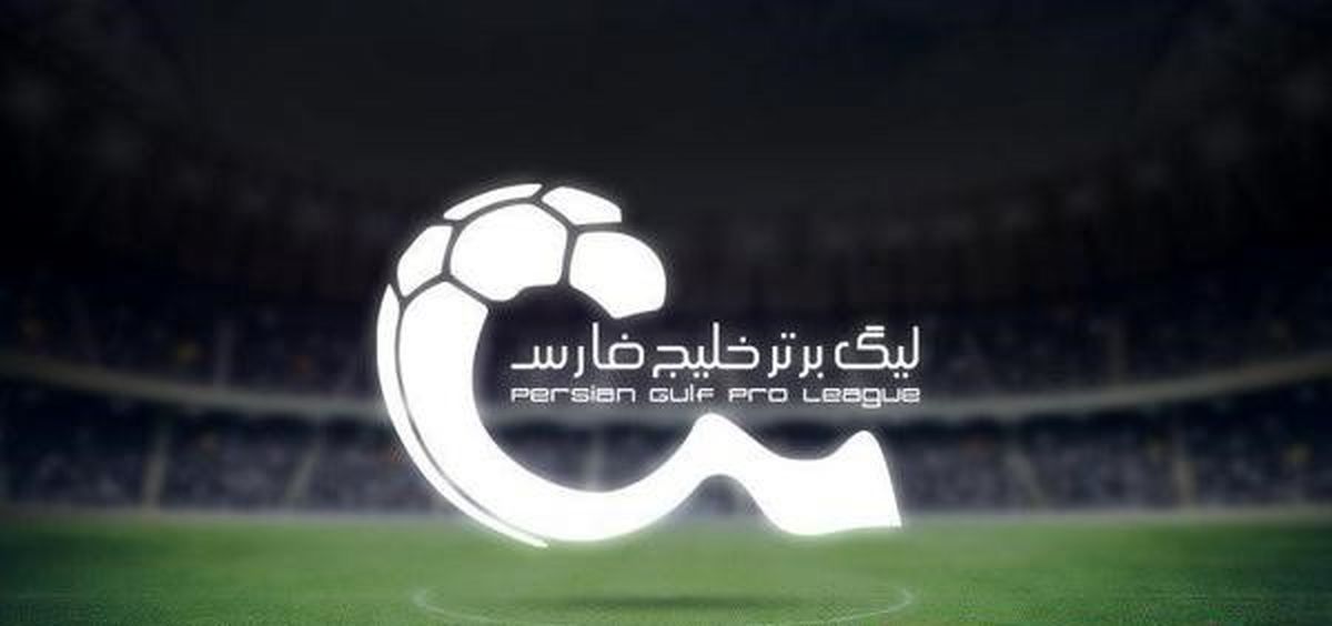 رونمایی از تیم منتخب هفته بیست و هشتم لیگ برتر + جزئیات
