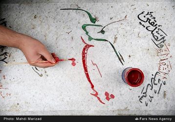 پنج شنبه آخر سال