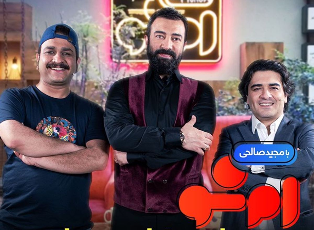 امشب، پایان فصل اول «ام شو»/ عکس