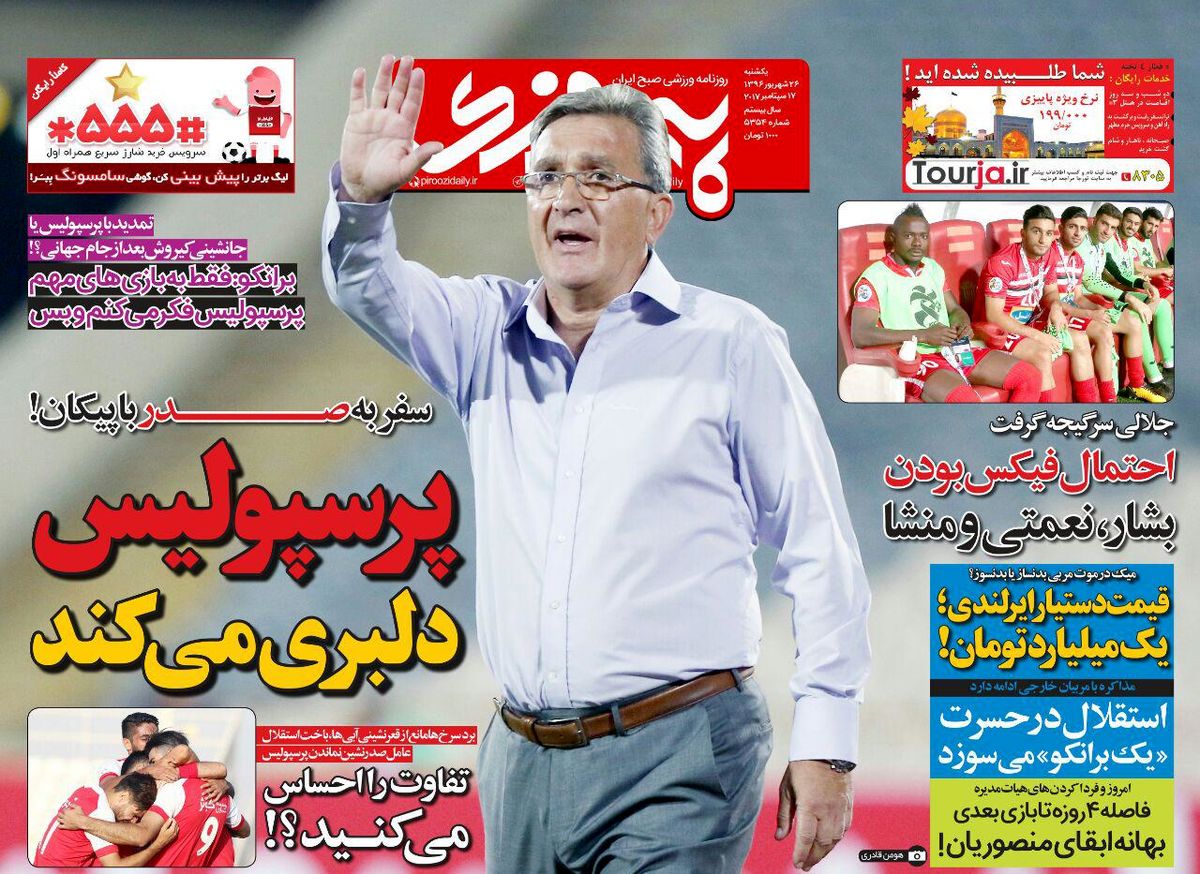 پرسپولیس دلبری می کند/ پیشخوان ورزشی