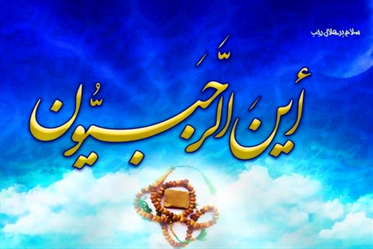 نکاتی از دعاى رؤیت هلال ماه رجب‏