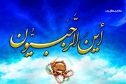 نکاتی از دعاى رؤیت هلال ماه رجب‏