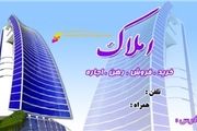 پای «مشاور املاک» به هنرستان‌های کاردانش باز شد