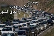 ترافیک در تمام محورهای اصلی کشور روان است
