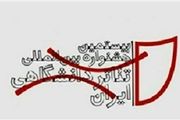مدیران جشنواره تئاتر دانشگاهی مشخص شدند